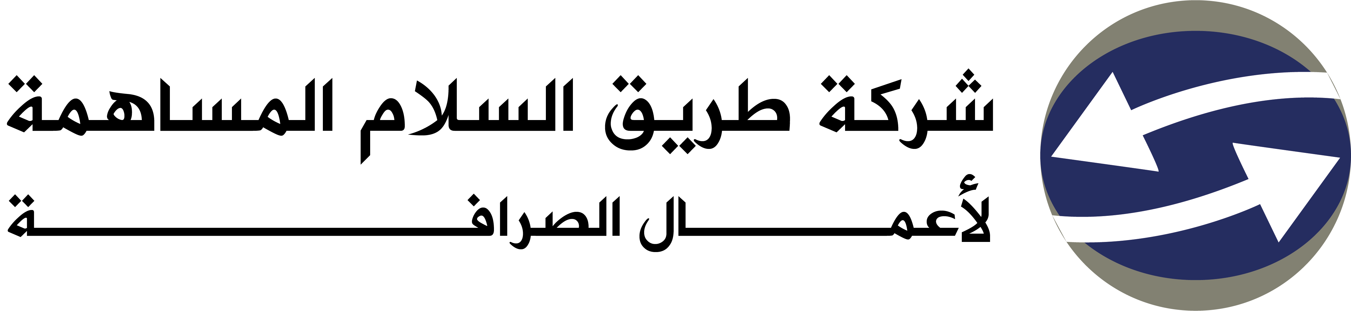 -2طريق السلام شعار